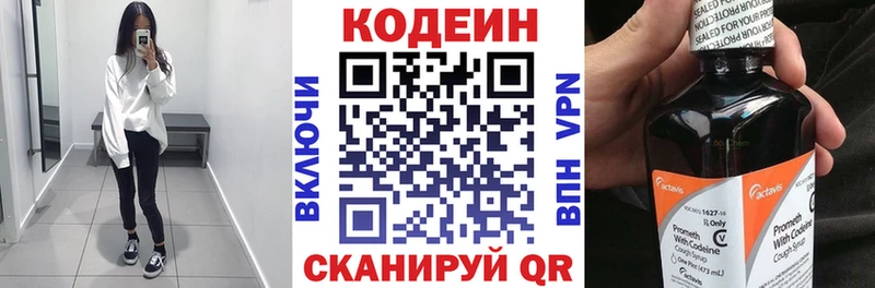 Кодеин напиток Lean (лин)  хочу наркоту  Струнино 
