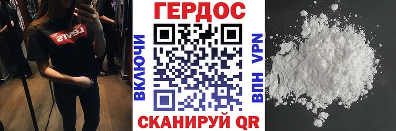 что такое наркотик  Струнино  ГЕРОИН герыч 
