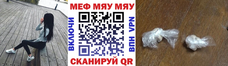 Мефедрон мяу мяу  Струнино 